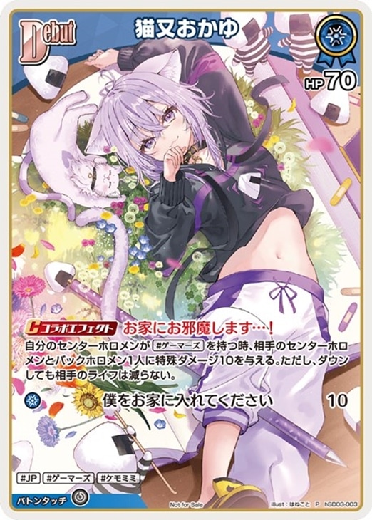 猫又おかゆ[Debut]【ホロカトレカお買得価格通販：CBトレコロ】