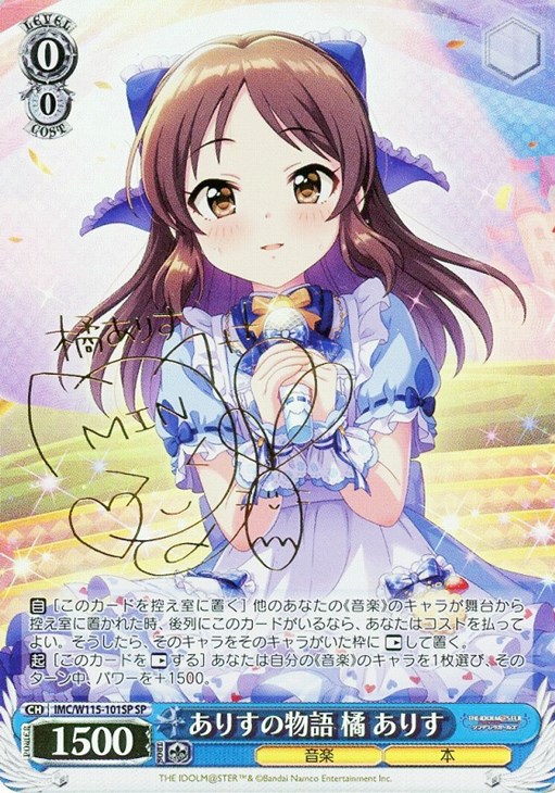 WS 富士見ファンタジア文庫vol.2 わたしの好敵手 アリスリーゼ SP