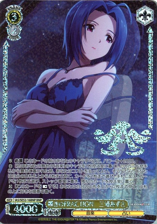 WS アイドルマスター ザ⭐︎ワイルドストロベリー 三浦あずさ 4枚