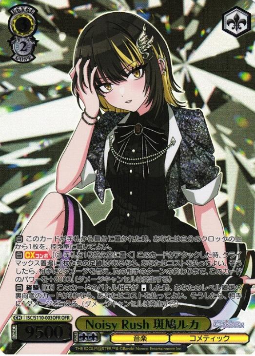 アイドルマスター Noisy Rush 斑鳩ルカ SSP サイン PSA10 【公式通販】