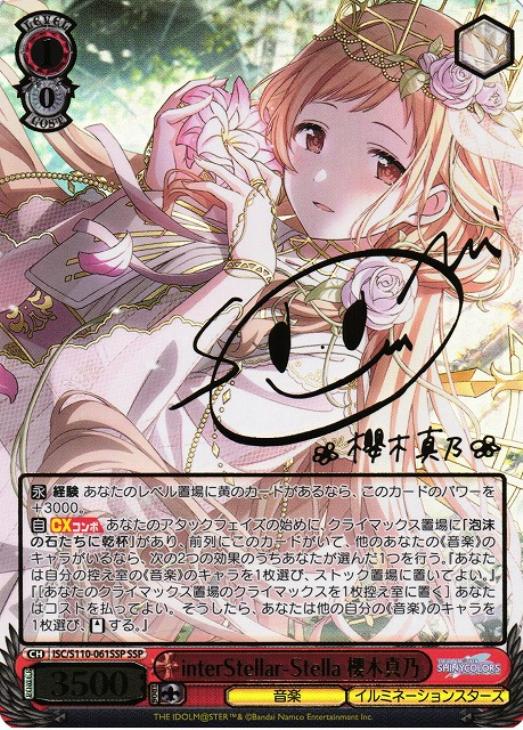 クロエ・ルメール ssp psa10 最安値 ヴァイスシュヴァルツ いつもの