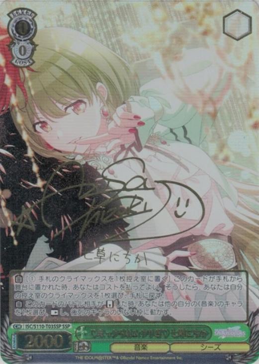 ハート〕まっクろはムウサぎ〔ハート〕 七草にちか[サイン付