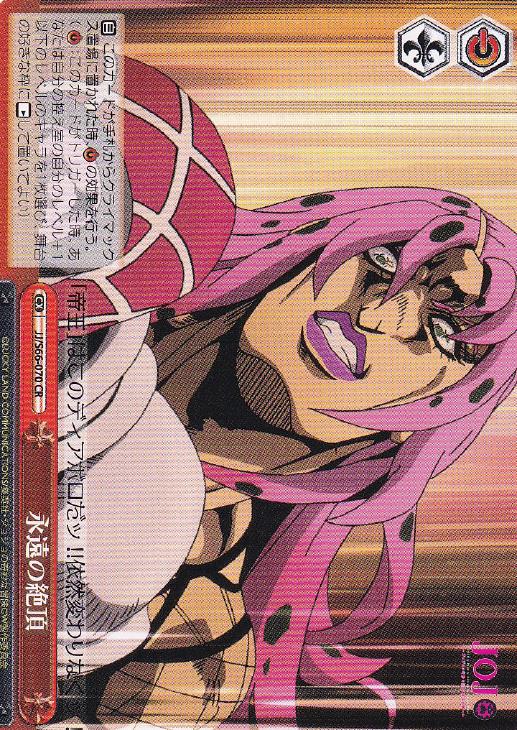 ヴァイスシュヴァルツ 過去の残滓 ディアボロ SEC 箔押し ヴァイス