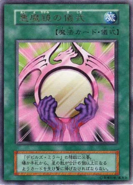 遊戯王 カオスの儀式 ウルトラ ARS10＋ プレミアムパック2 遊戯王