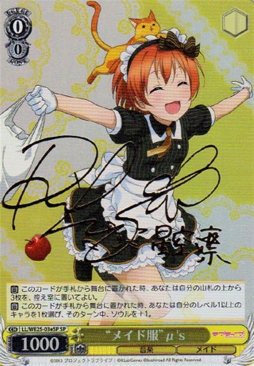 ヴァイス WS グリザイア SP RRR サイン 愛されメイド 幸 ヴァイス WS