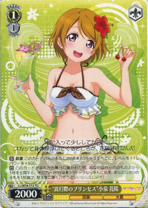 小泉花陽 ヴァイスシュヴァルツ デッキ おまけ付き