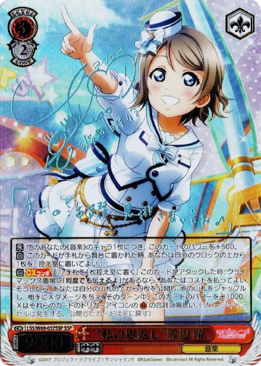 PSA10】ヴァイス SP“MIRAI TICKET”渡辺 曜サイン入り PSA10】ヴァイス