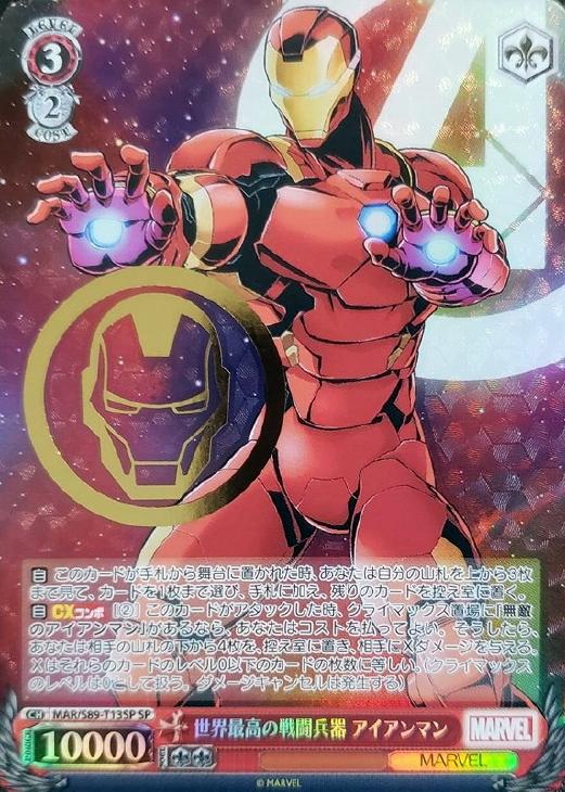 ヴァイスシュヴァルツ CXチャレンジ アベンジャーズ アイアンマン pr+