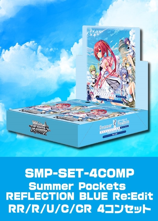 ヴァイス summer pockets サマーポケット 120パック ヴァイス summer