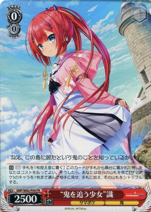 PSA10 ヴァイスシュバルツ 東方から来た少女 ナナオ PSA10 ヴァイス