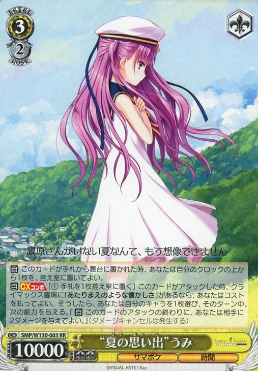 ヴァイスシュヴァルツ 初めての友達 サキ SP psa 10 あの子を待って