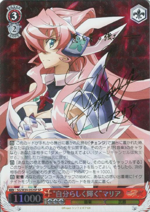 ヴァイス WS シンフォギア 