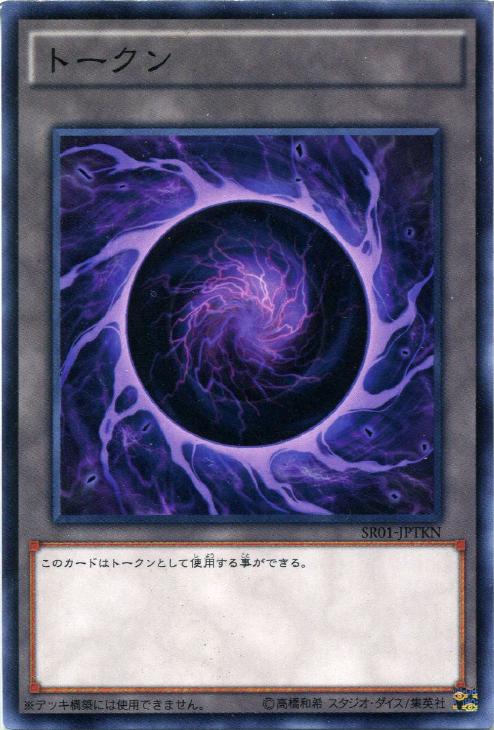 トークン[邪帝]【遊戯王トレカお買得価格通販：CBトレコロ】