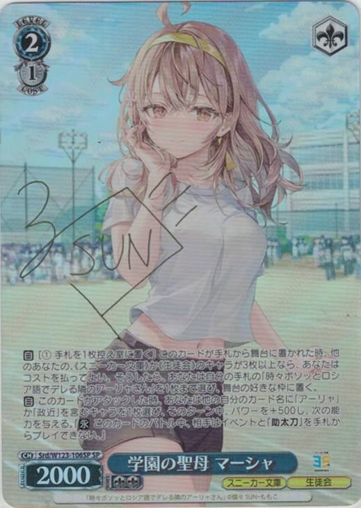 ヴァイス】全力ファッションショー RRR＋ アーリャ ロシデレ