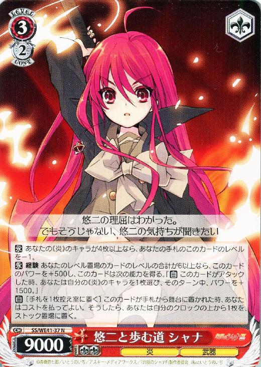 悠二と歩む道シャナ タイトルカップ 敢闘賞 プロモ PSA10 悠二と歩む道