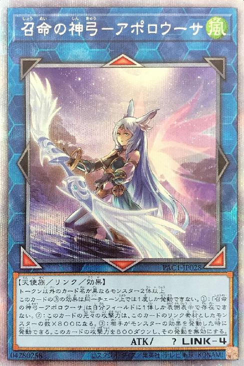 PSA10】 遊戯王 召命の神弓 アポロウーサ アジア 20th PSA10】 遊戯王