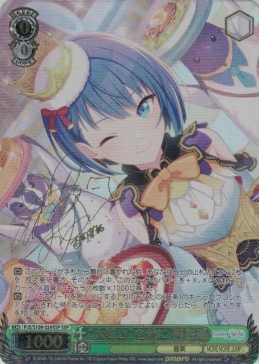 ヴァイスシュヴァルツ SP サイン ドドーンとお届け ヨウ 2枚 ヴァイス