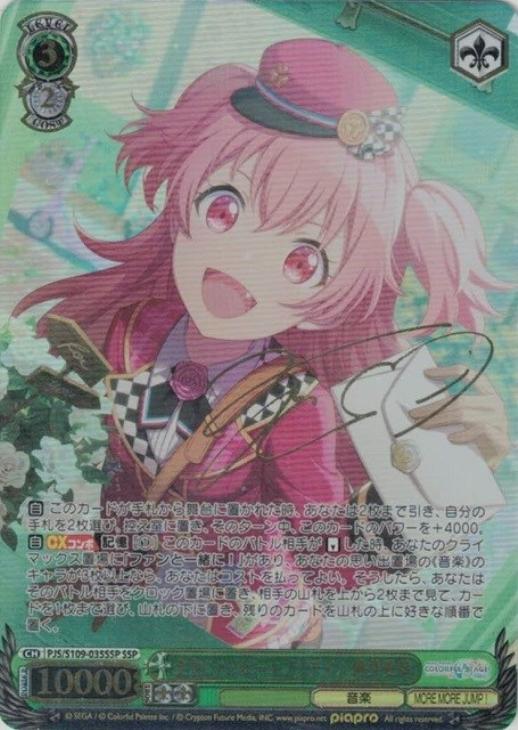 ヴァイス プロセカVol.2 SSP 全力ハッピーエブリデイ 桃井愛莉 全力