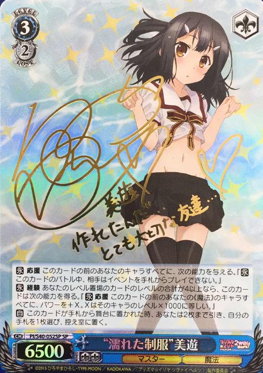 ヴァイス サイン 濡れた制服 美遊 WS SP イリヤ SP “濡れた制服”美遊