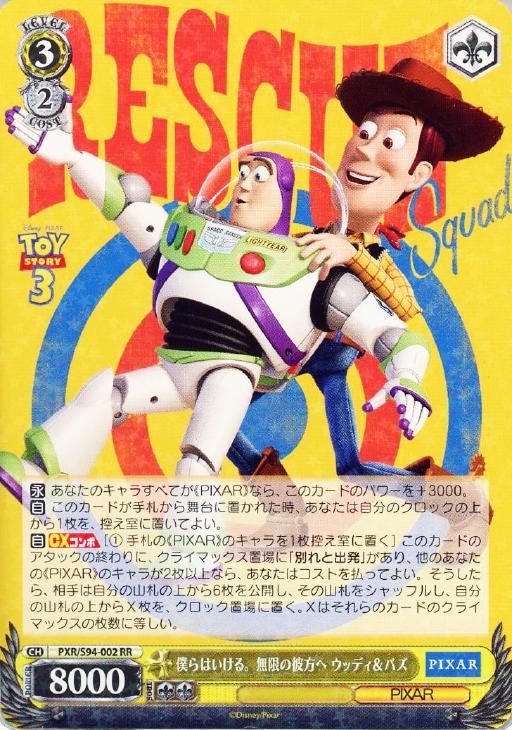 お盆休み限定価格】ヴァイス PIXAR インクレディブル・ファミリー SSP