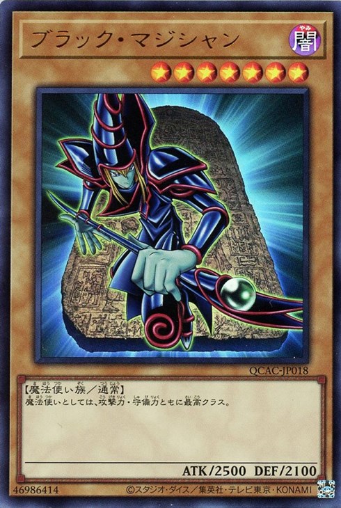 ブラックマジシャン 25th クオシク 4種 ブラック・マジシャン 25th