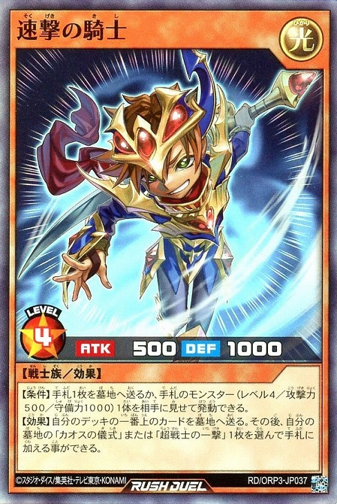 カオス・ソルジャー ORR オーバーラッシュパック3 オーバーラッシュ