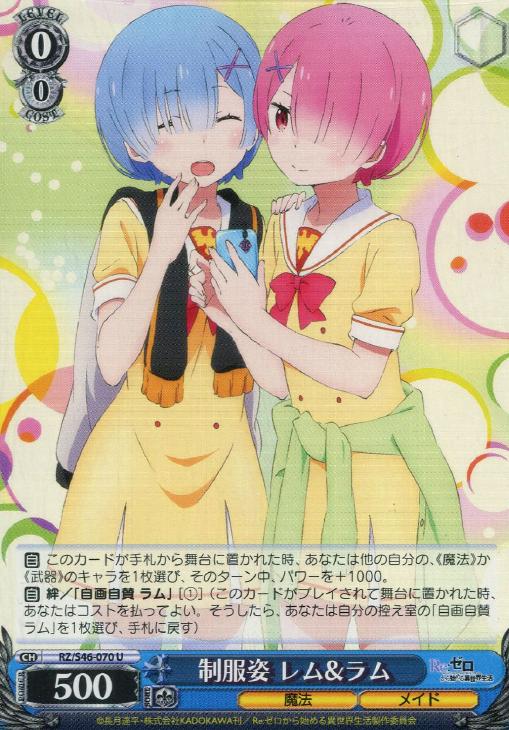 psa10 制服姿 レム&ラム psa10 制服姿 レム&ラム Amazon.co.jp: Re