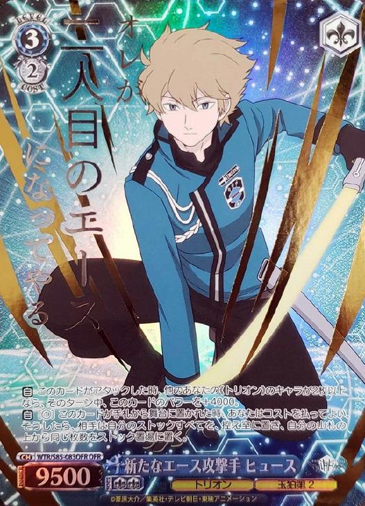 ヴァイスシュヴァルツ RRR 帰国の画策 ヒュース WS】帰国の画策