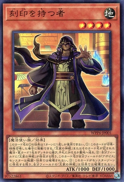 遊戯王 王家の神殿(リシド) シークレットセット 遊戯王 王家の神殿