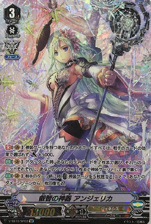 ヴァンガード 叡智の神器 アンジェリカ Amazon.co.jp: 叡智の神器