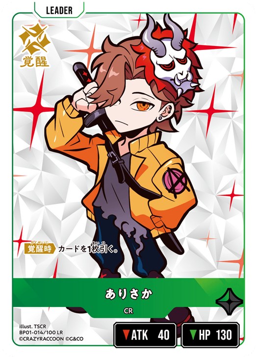 ありさか【クロススターズお買得価格通販：CBトレコロ】