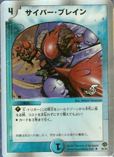 サイバーブレイン サイバー・ブレイン プロモ 非売品 4枚セット