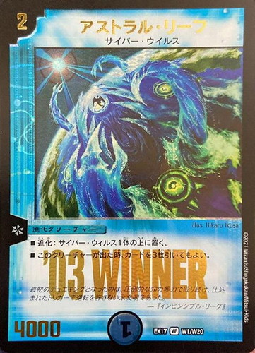 DM アストラル・リーフ4弾