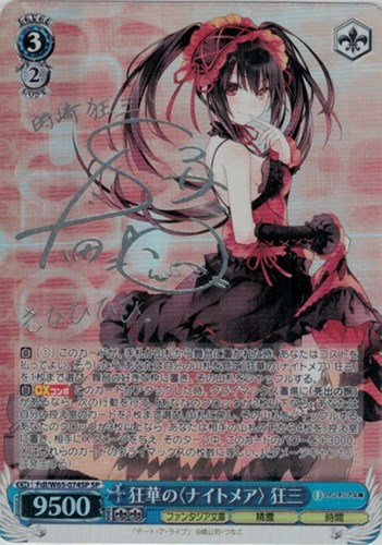 超希少・美品ヴァイスシュヴァルツ 狂乱の悪夢 時崎狂三 ヴァイス