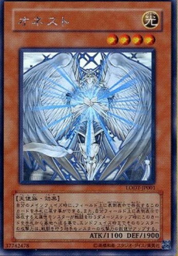 遊戯王 ホログラフィックレア 値段提示 オネスト【遊戯王トレカお買得