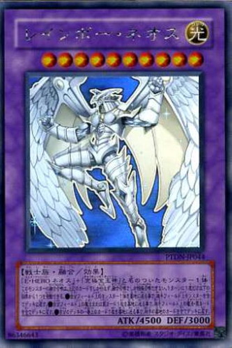 遊戯王OCG レインボーネオス ホログラフィックレア psa9 MINT 遊戯王