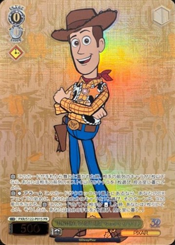 HOWDY PARTNER”ウッディ・プライド[キラ仕様]【ヴァイスシュヴァルツ