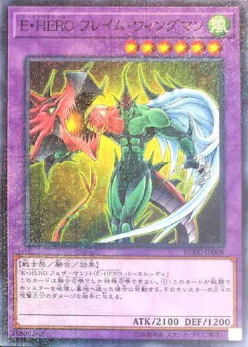 遊戯王 レリーフ トムヤムクン様 遊戯王 レリーフ トムヤムクン様