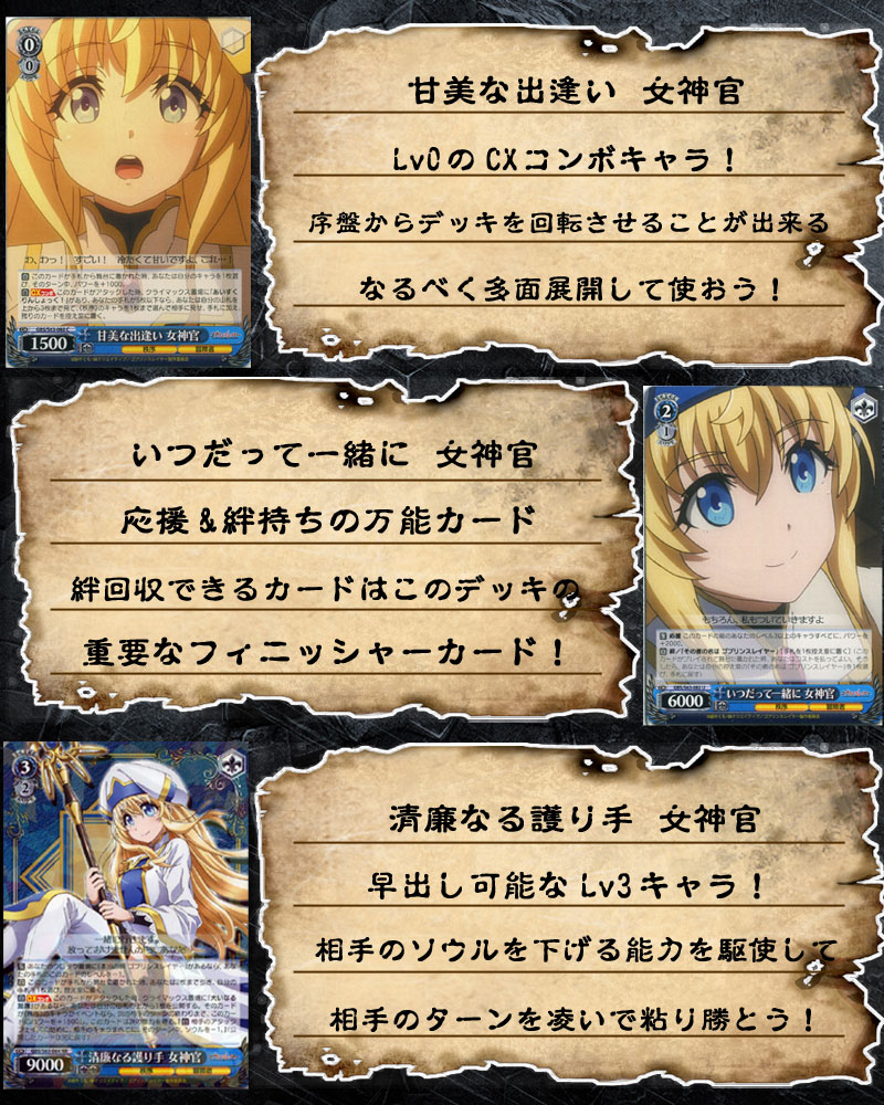 ゴブリンスレイヤー デッキ ヴァイスシュヴァルツ ゴブリンスレイヤー