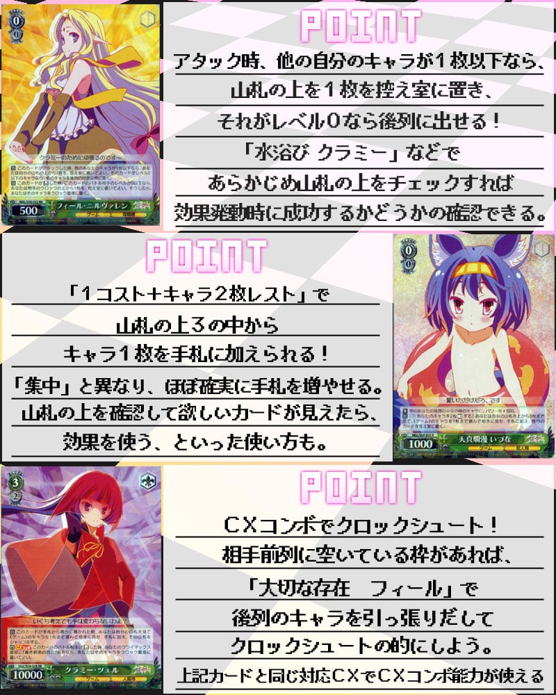 ヴァイス ノゲノラ デッキ ノーゲーム・ノーライフ「『 』デッキ