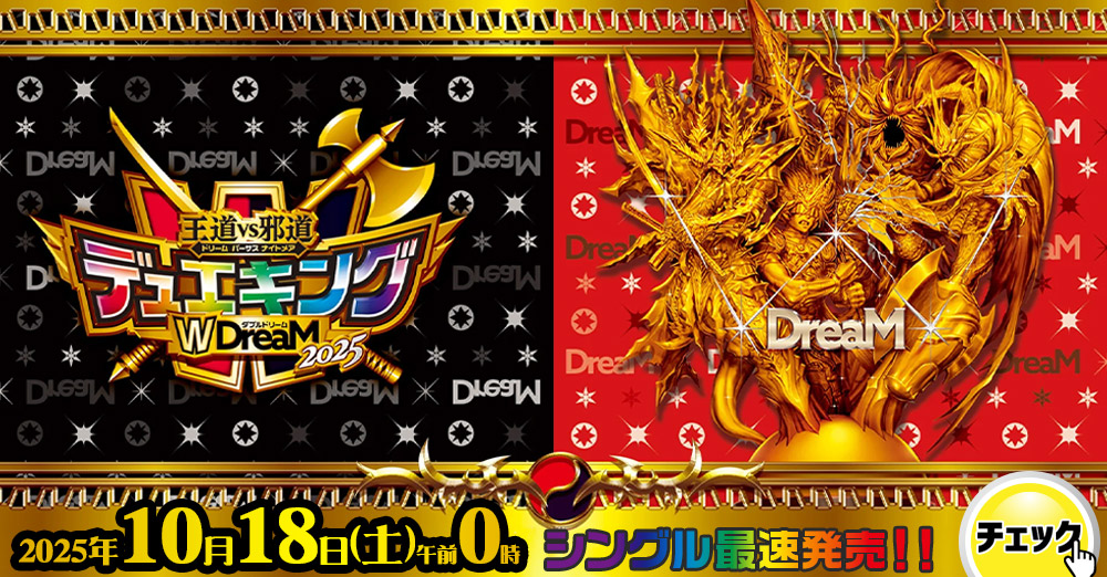 森永 デュエル・マスターズ シール バラ売り 森永 デュエル