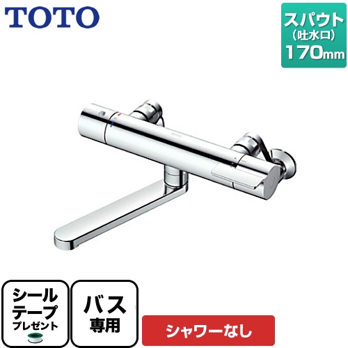 TBV03421J TOTO | 浴室水栓 | 価格コム出店14年 名古屋リフォームトリ