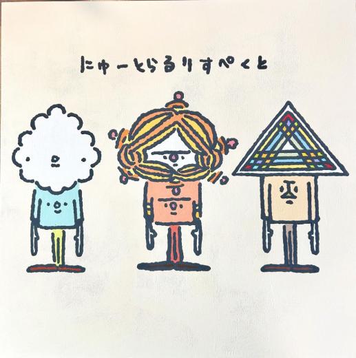 藤子・F・不二雄先生とドラえもんがお花畑に居るMr. Fujiko F. Fujio