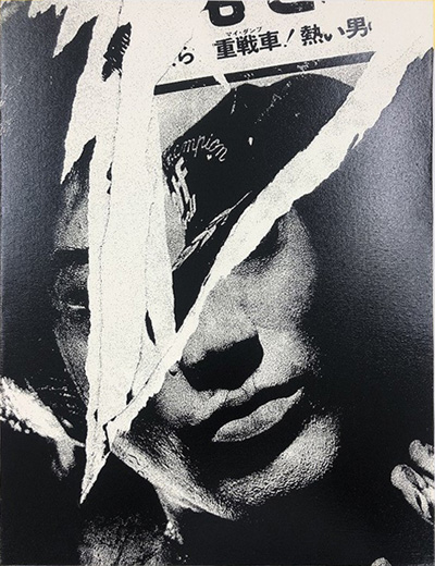 森山大道 オリジナルプリント 東日本大震災支援プロジェクト モノクロ