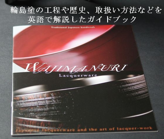 飾皿漆額 赤富士沈金 55,000円（税込） | 輪島塗の塗師屋 輪島漆器大雅