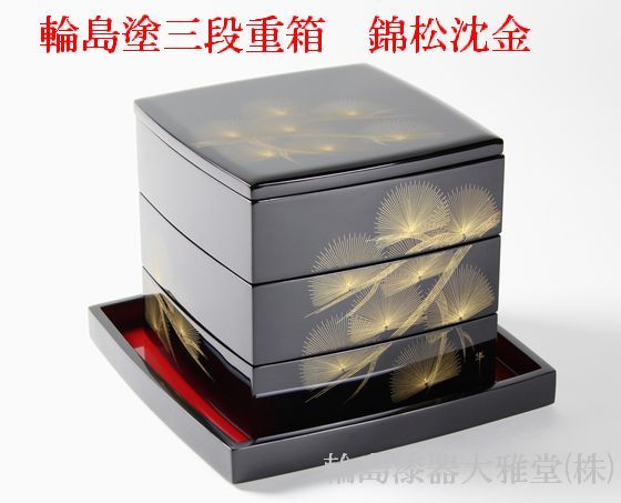 2087黒漆塗り沈金重箱 松梅金蒔絵 4重 高級