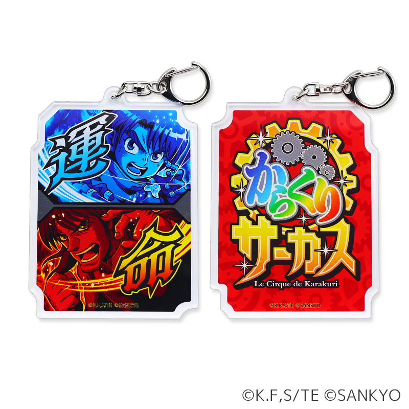 クローバー0329様 パチンコ流通キー20本 パチスロ流通キー20本 楽天