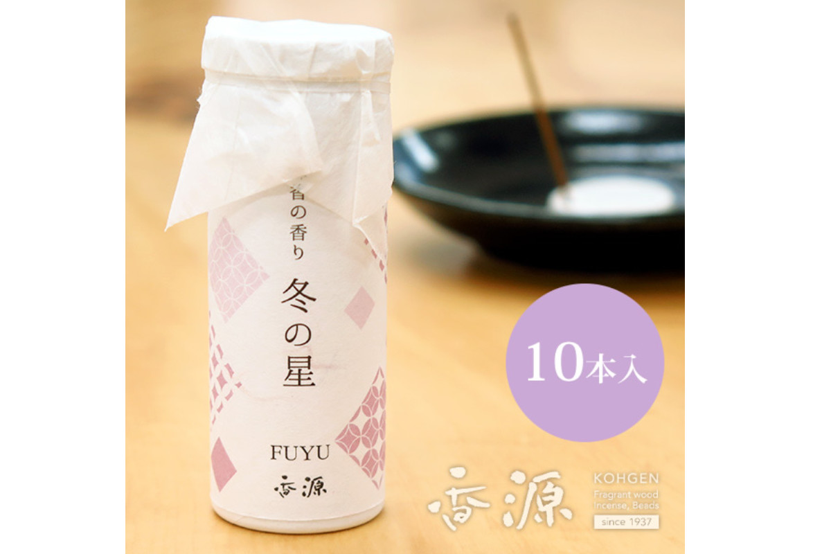 お香四種 石壺入り 四季香 お香四種 石壺入り 四季香 春夏秋冬 香道具