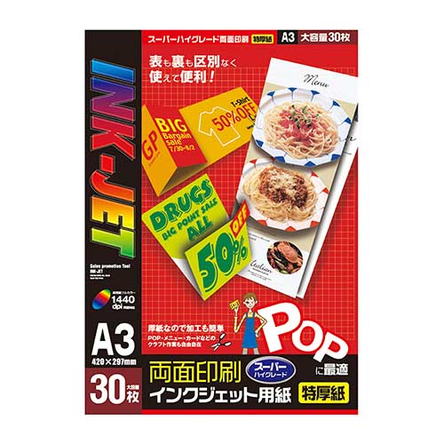 株式会社ササガワ：商品検索＞詳細