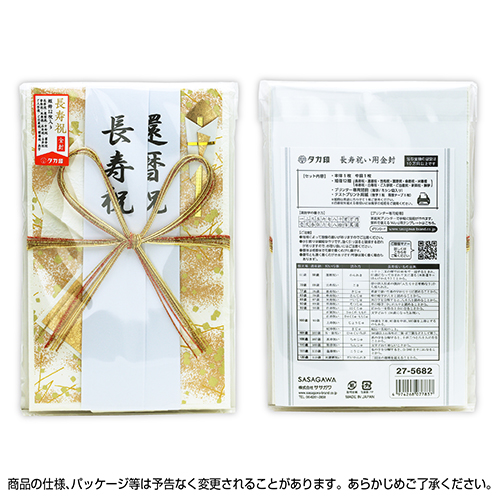 株式会社ササガワ：製品情報＞ 慶弔用品＞金封・ふくさ＞新金封＞新金